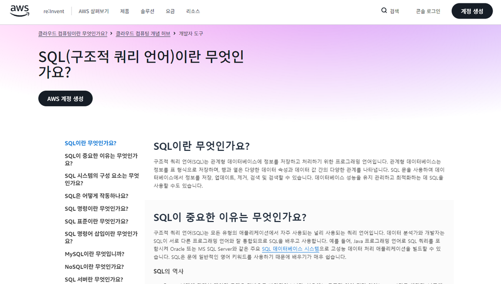 워드프레스 데이터베이스(MySQL/MariaDB) 수동 백업 및 마이그레이션 1 sql 구조적쿼리 언어 설명 이미지