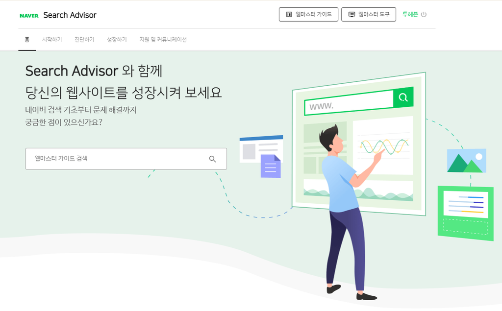 네이버서치 어드바이저 설명보조