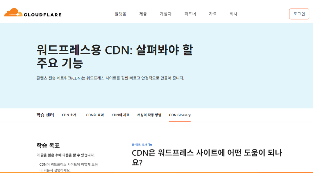 cloudflare 설명이미지